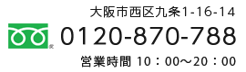 連絡先